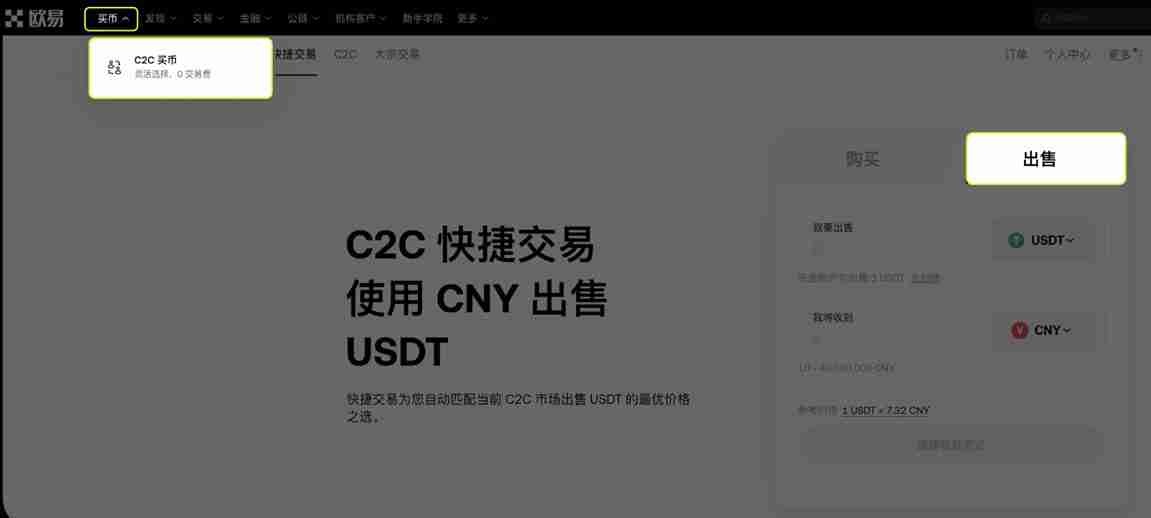 芝麻开门交易所 C2C交易全攻略(APP+Web端)